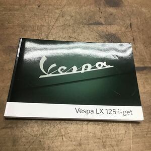 ・ Vespa LX 125 I-GET Руководство по инструкции