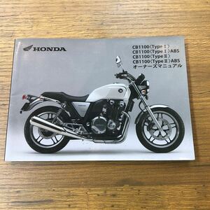 * Honda CB1100. CB1100 ABS. CB1100. CB1100 ABS.. owner manual 