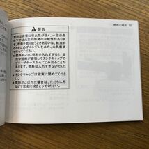 ☆カワサキ　Z250の取扱説明書_画像7