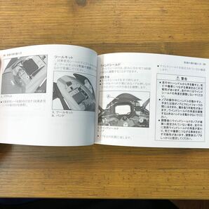 ☆ カワサキ Ninja 1000SXの取扱説明書の画像7