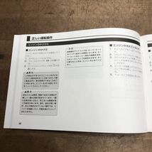 ＊SUZUKI DR-Z50 取扱説明書_画像6