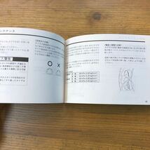 ☆ ホンダ VTRの取扱説明書_画像8