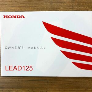 ☆ ホンダ LEAD125の取扱説明書