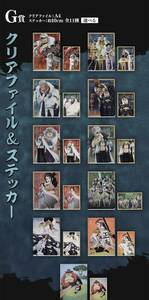 絶対的正義◆G賞クリアファイル全11種セット◆一番くじ ワンピース◆検索用 A B C D サカズキ ボルサリーノ イッショウ コビー スモーカー