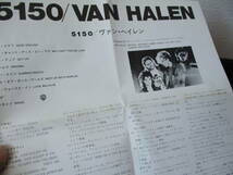 VAN HALEN 5150 ’86 国内シール帯付初回盤 32XD-435_画像3