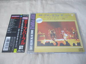 DEEP PURPLE Smoke On The Water(Live)/Smoke On The Water(Edited Version) ’98 30周年記念シングルCD 日本のみ発売