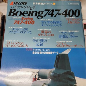 旅客機型式シリーズ 5 エアライン