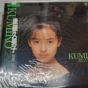 帯付き 後藤久美子/初恋に気づいて/COLUMBIA AZ7285 LP