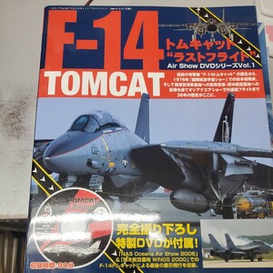 Ｆ－１４　トムキャット“ラストフライト” （三才ムック　１３６　ＡｉｒＳｈｏｗＤ　１） ＡｉｒＳｈｏｗＤＶＤ 未開封