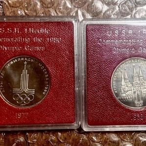 ソビエト連邦 モスクワオリンピック 記念プルーフ ルーブル硬貨 2個セット 1977.78年の画像7