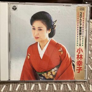 小林幸子 コロムビア 音得盤