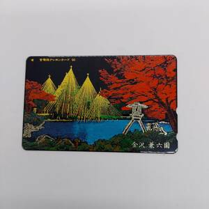 [ unused ] Kanazawa . six . gold lacqering * telephone card 50 frequency telephone card (TM-1)