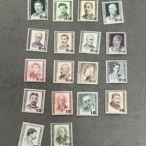 文化人切手 18種類の画像1