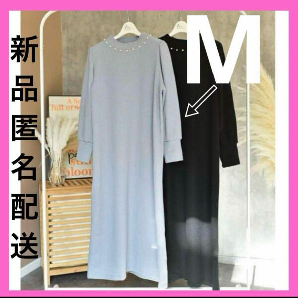 しまむら mumu パール付き リブワンピース 水色　M レディース　しまむら