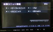 スズキ 純正 CN-R301ZA カーナビ パナソニック Panasonic 地図データ：2017年 追加画像有_画像7