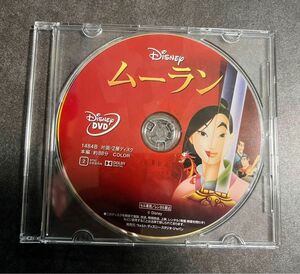 DVD ディズニー　ムーラン