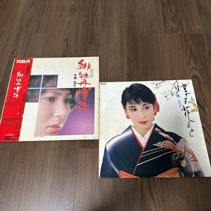 希少LP!! 藤圭子 KEIKO FUJI 蝶よ花よと 緋牡丹博徒 JRS-7251 28RL-0012 レコード 歌謡曲 演歌 圭子いつまでも 後期稀少レコード