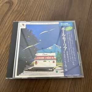 希少初回38PD規格帯付CD!! PAUL MAURIAT ポール・モーリア ヨーロピアン・ヒット'78～'83 あの頃のポップス EUROPEAN HITS 38PD-10