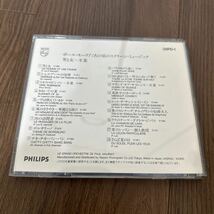 希少38PD規格CD!! PAUL MAURIAT ポール・モーリア 男と女 SCREEN MUSIC あの頃のスクリーン・ミュージック Those Were The Days 38PD-1 _画像3