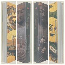 神仏います近江展 図録 /滋賀県立美術館 MIHO MUSEUM ミホミュージアム 特別展_画像7