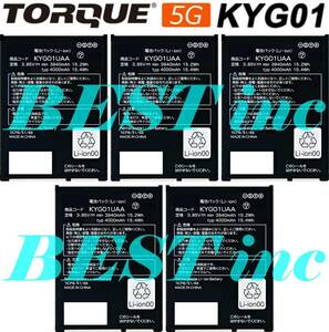  profitable 5 piece set < new goods >au TORQUE 5G torque KYG01 battery pack KYG01UAA Kyocera battery capacity :4000mAh voltage restriction :3.85V