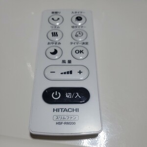 日立 扇風機リモコン HSF-RM200 スリムファン　HITACHI