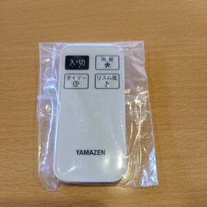 山善　YAMAZEN　ヤマゼン　扇風機　リモコン