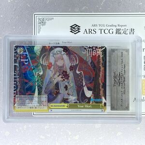 【 ARS鑑定 10 】Your Mori. RRR 森カリオペ 鑑定書付き ヴァイスシュバルツ ホロライブ EN English hololive PSA ARS PSA10 鑑定品 ARS10