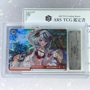 【 ARS鑑定 10 】ふたりじめビーチ RRR 沙花叉クロヱ 鑑定書付き ヴァイスシュバルツ ホロライブ クロエ holoX hololive PSA 鑑定品 ARS10