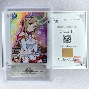 【 ARS鑑定 10 】アスナ U パラレル プロモ 鑑定書付 ユニオンアリーナ ソードアート・オンライン SAO PSA BGS ARS 鑑定品 PSA10 ARS10