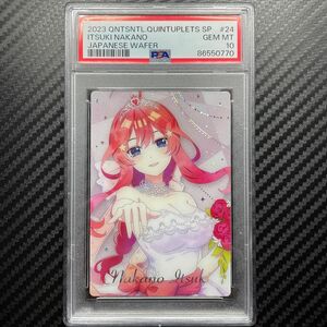 希少 PSA10 五等分の花嫁 中野 五月 ウエハース　カード　24 ITSUKI NAKANO