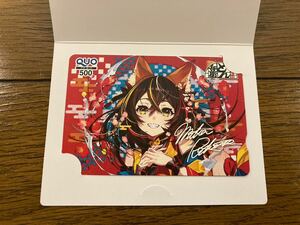 日清　Mika Pikazo先生　描きおろしオリジナルQUOカード500円分　未使用