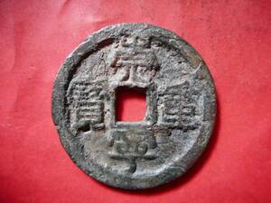 .*41349*CC-61 old coin .. present 10 sen .. convenience person .. small sama 