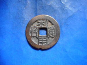 .*152197*FE-70 old coin use through .