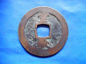 .*41596*. flat -04 old coin . flat . two sen . flat through .