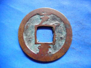 .*43434*. flat -03 old coin . flat . two sen . flat through .