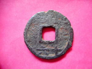 .*10286*DL-76 old coin south Song iron sen . two sen .. through .. spring 10 six 