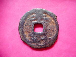 .*10582*DL-75 old coin south Song iron sen . two sen .. through .. spring 10 .