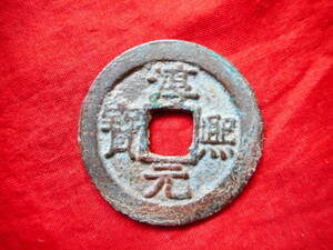 .*3992*DD-74 old coin south Song number sen . two sen .. origin .. 10 one 