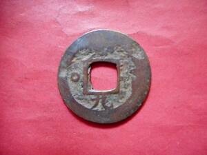 .*44930*.A-87 old coin . flat through .