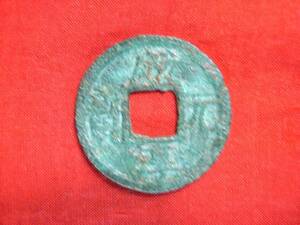 .*17136*BQ-18 old coin south Song number sen small flat sen .. origin .. four 