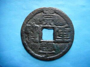 .*31094*DK-83 old coin .. present 10 sen .. convenience ..