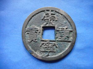 .*149457*FD-59 old coin .. present 10 sen .. convenience ...(A)