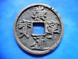 .*50252*DI-02 old coin .. present 10 sen .. through . regular ... small character 