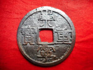 .*42811*CJ-19 old coin .. present 10 sen .. convenience person .. small sama 