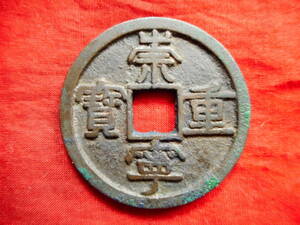 .*50791*CN-71 old coin .. present 10 sen .. convenience . head ..(A)