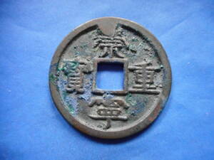 .*149397*FD-44 old coin .. present 10 sen .. convenience ....(A)