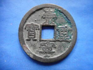 .*149445*FD-56 old coin .. present 10 sen .. convenience person ..(B)