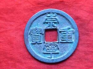 .*13904*81-37 old coin .. present 10 sen .. convenience person ..