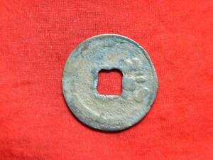 .*29458*69-63 old coin association .. origin . origin through .. Indigo 